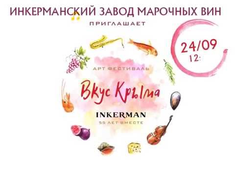 Винзавод 